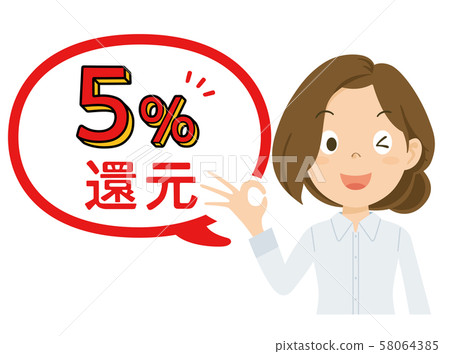 無現金收益圖5％日本女性 58064385