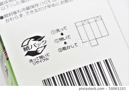 Recycle mark Recycle indication Paper pack 58065281