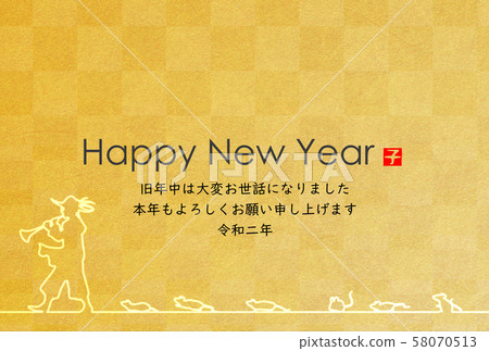 新年賀卡2020 58070513