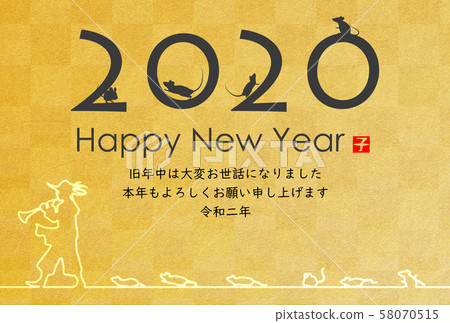 新年賀卡2020 58070515