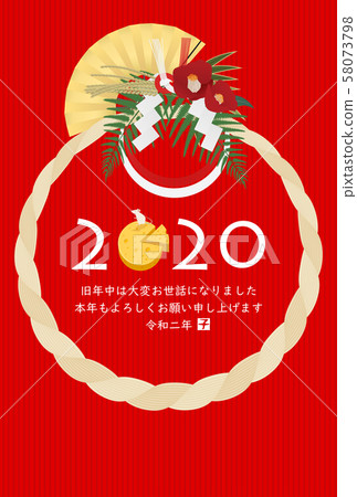 新年賀卡2020 58073798