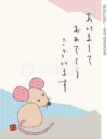 新年賀卡設計 新年賀卡設計 58075836