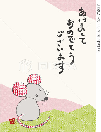 新年賀卡設計 58075837