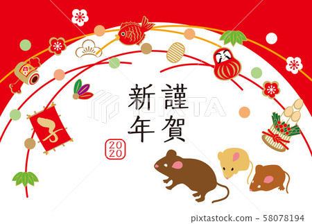  2020 New Year's card 58078194