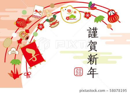  2020 New Year's card 58078195