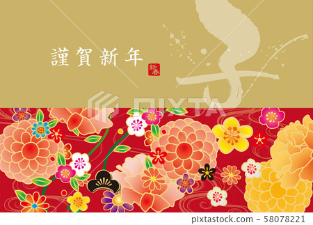  2020年新年賀卡 58078221