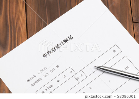 帶薪年假 帶薪年假 58086301