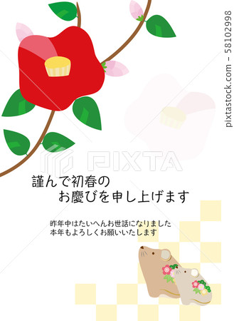 新年賀卡 58102998
