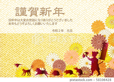 兒童新年的卡片紙張背景 兒童新年的卡片紙張背景 58106428