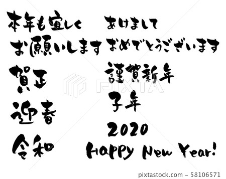 新年卡分類_2020 新年卡分類_2020 58106571