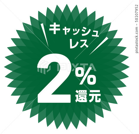 Cashless 2% reduction mark 58107952