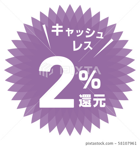 Cashless 2% reduction mark Cashless 2% reduction mark 58107961