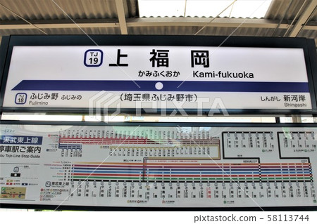 神福岡站 神福岡站 58113744