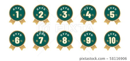 Recommended label Best 10 sets 58116906