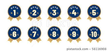 Recommended label Best 10 sets 58116908