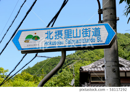Kitaseriyama Highway guide sign, phosphor reflection 58117292