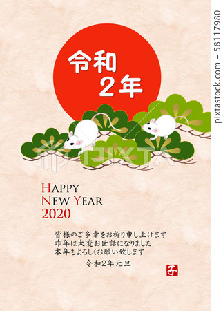 New Year's card 58117980
