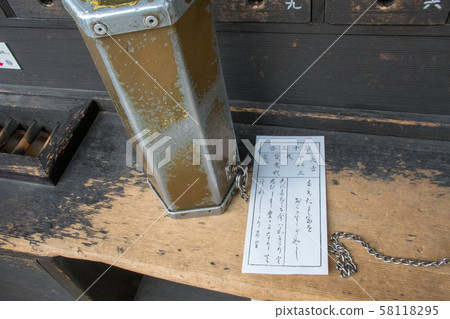 Omikuji Omikuji 58118295
