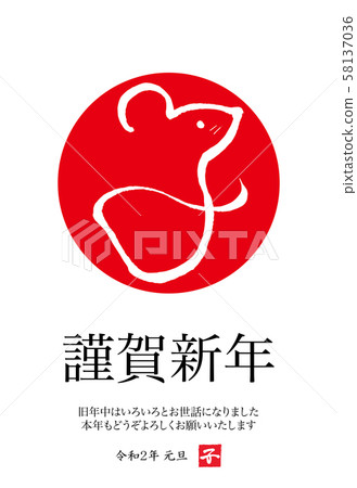 Business Simple New Year's Card Mouse Child Vertical 58137036