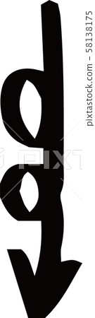 Arrow hand drawn cute rough doodle design illustration Arrow hand drawn cute rough doodle design illustration 58138175