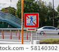 交通標誌 58140302