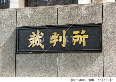 court court 58152018