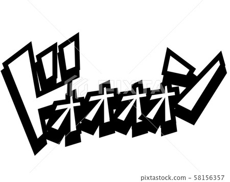 Onomatopoeia Onomatopoeic Comics Manga Powerful Stock Illustration