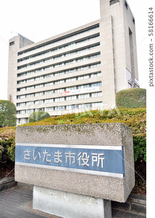 ita玉市政府的銘牌和政府大樓 ita玉市政府的銘牌和政府大樓 58166614