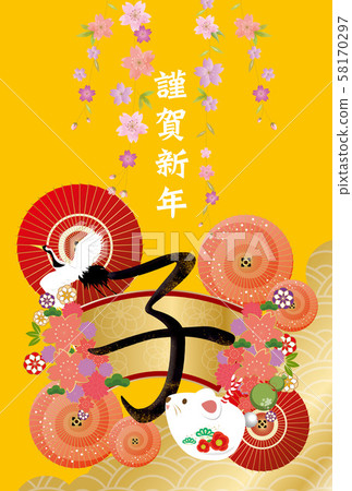 新年賀卡:新年框架,風扇框架,框架,櫻桃,鼠標,兒童年,生肖,日式,裝飾框架,菊花,菊花,松樹,竹,櫻桃 新年賀卡:新年框架,風扇框架,框架,櫻桃,鼠標,兒童年,生肖,日式,裝飾框架,菊花,菊花,松樹,竹,櫻桃 58170297