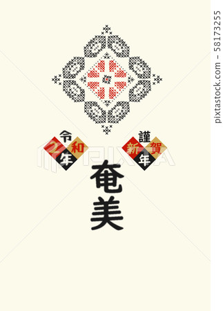 ami美新年賀卡20202020 035 ami美新年賀卡20202020 035 58173255
