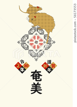 ami美新年賀卡2020 030 ami美新年賀卡2020 030 58173553