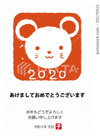 2020年新年賀卡垂直孩子漢子 2020年新年賀卡垂直孩子漢子 58178915