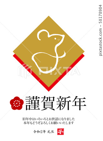 2020年新年卡縱向兒童壽 2020年新年卡縱向兒童壽 58178984