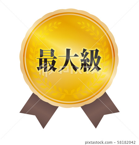 Largest mark 58182042