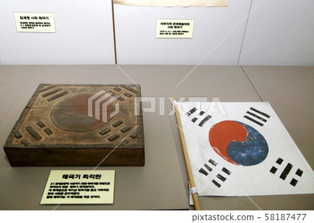 Taegeukgi Woodblock Taegeukgi Woodblock 58187477