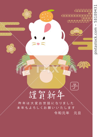 2020年新年賀卡 2020年新年賀卡 58189431