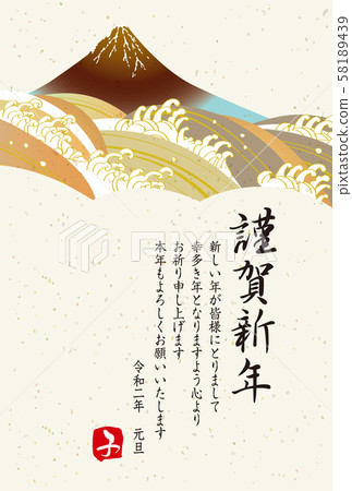 2020年新年賀卡 2020年新年賀卡 58189439