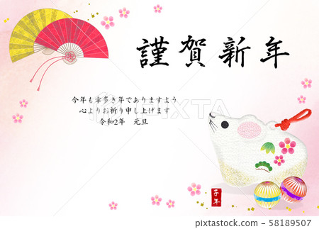 New year's card template New year's card template 58189507