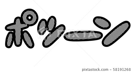 Onomatopoeia, onomatopoeia, cartoon, comics, powerful, sound effect, appearance, pawn, bone, pokane, potoon, bokan, Onomatopoeia, onomatopoeia, cartoon, comics, powerful, sound effect, appearance, pawn, bone, pokane, potoon, bokan, 58191268