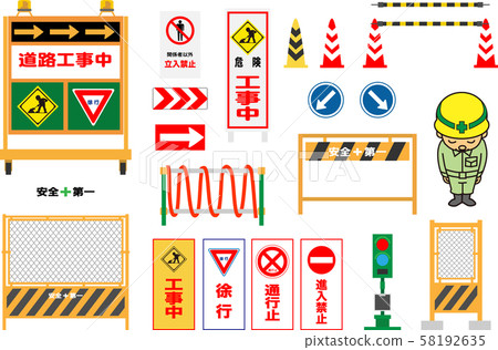 施工標誌防護套 插圖素材 圖庫