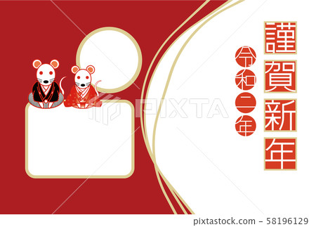 New Year's card_photo frame 077 New Year's card_photo frame 077 58196129