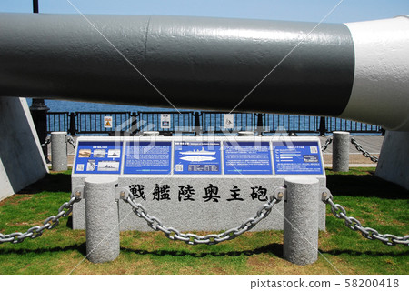 Verny Park Battleship Mutsu gun 58200418
