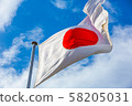 Japanese flag 58205031