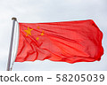 Chinese flag 58205039