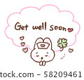 祝福你早日康復 祝福你早日康復 58209461