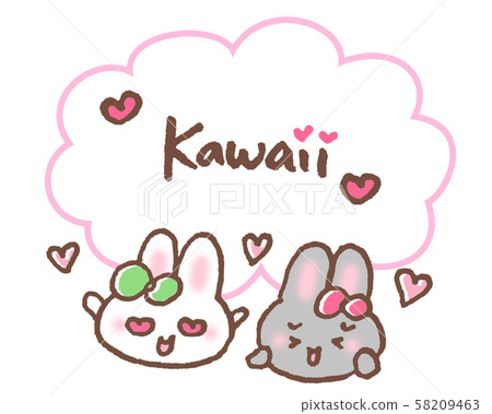 可愛可愛 可愛可愛 58209463