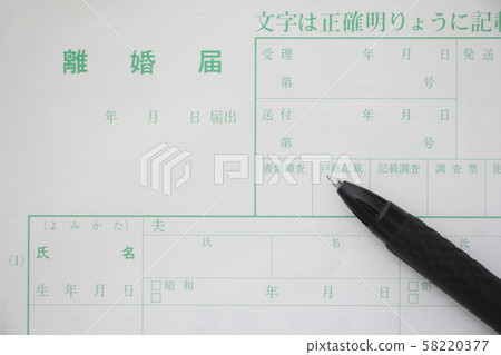 離婚登記 離婚登記 58220377