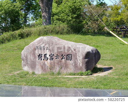 兵庫縣兵庫縣立有富士公園/兵庫縣三田市 兵庫縣兵庫縣立有富士公園/兵庫縣三田市 58220725
