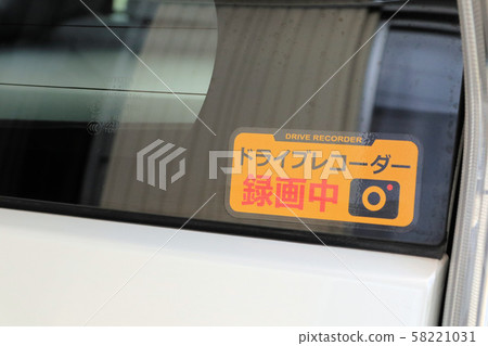 行車記錄儀錄製期間的標籤 58221031