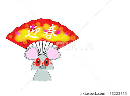 New Year's card material 58223853